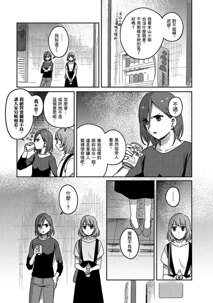 13话 第17页