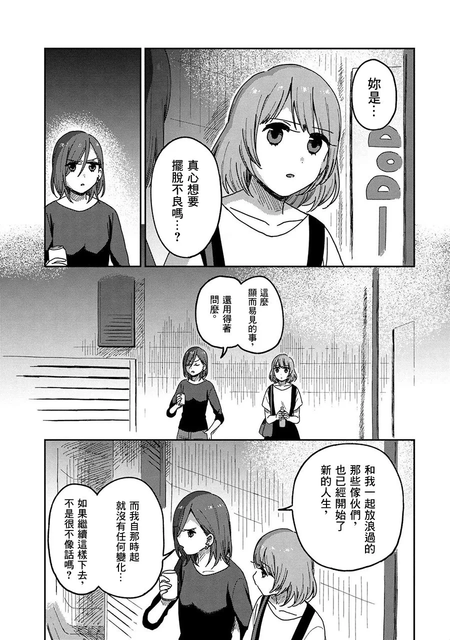 13话 第18页