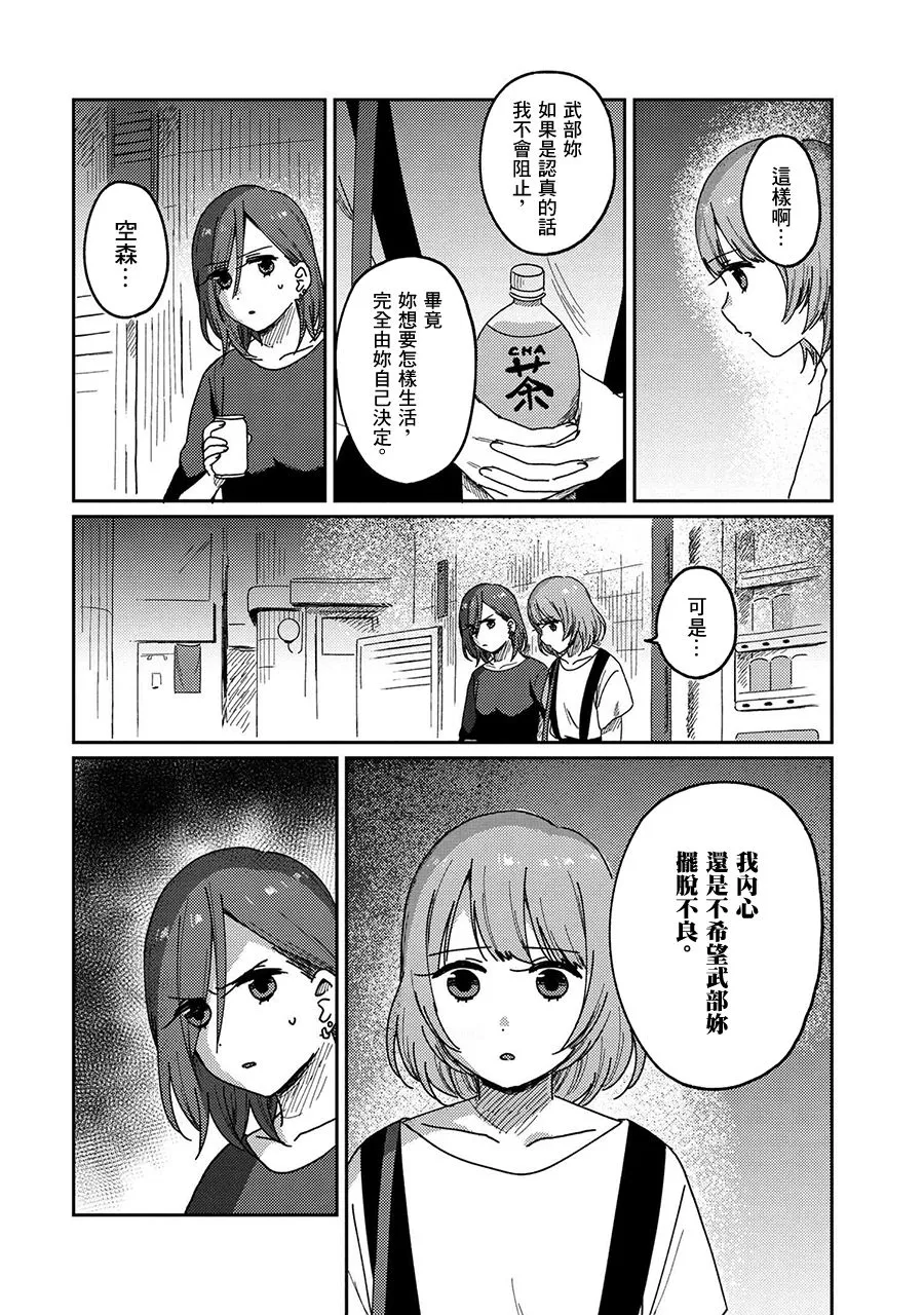 13话 第19页