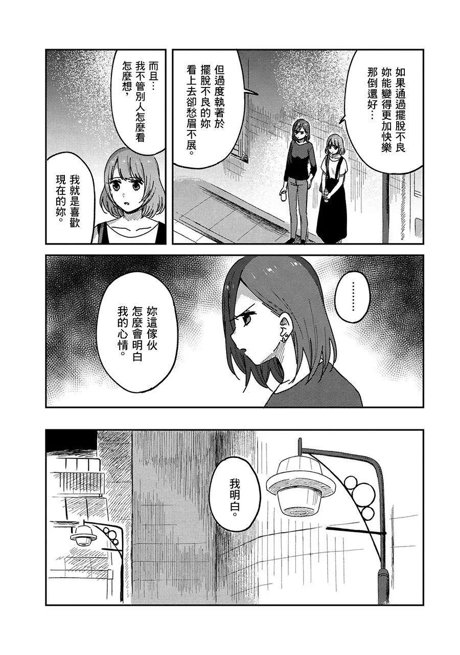 13话 第20页