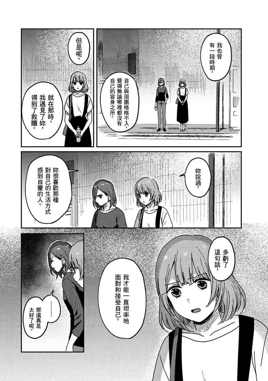 13话 第21页