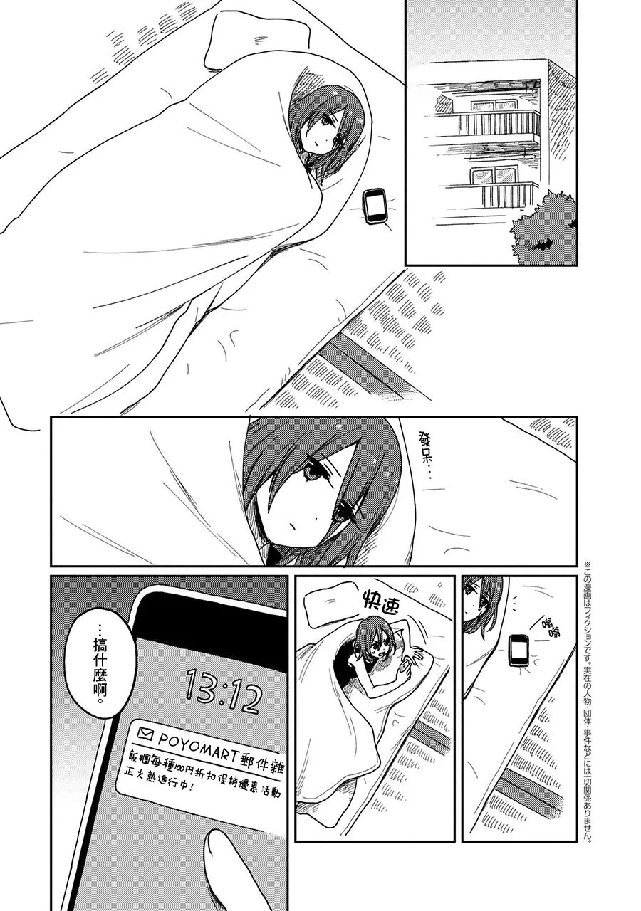 13话 第23页