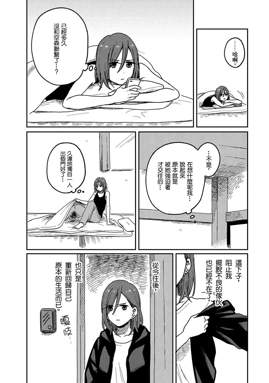 13话 第24页