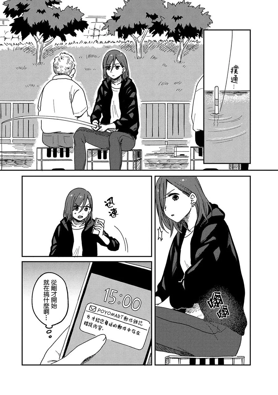 13话 第25页