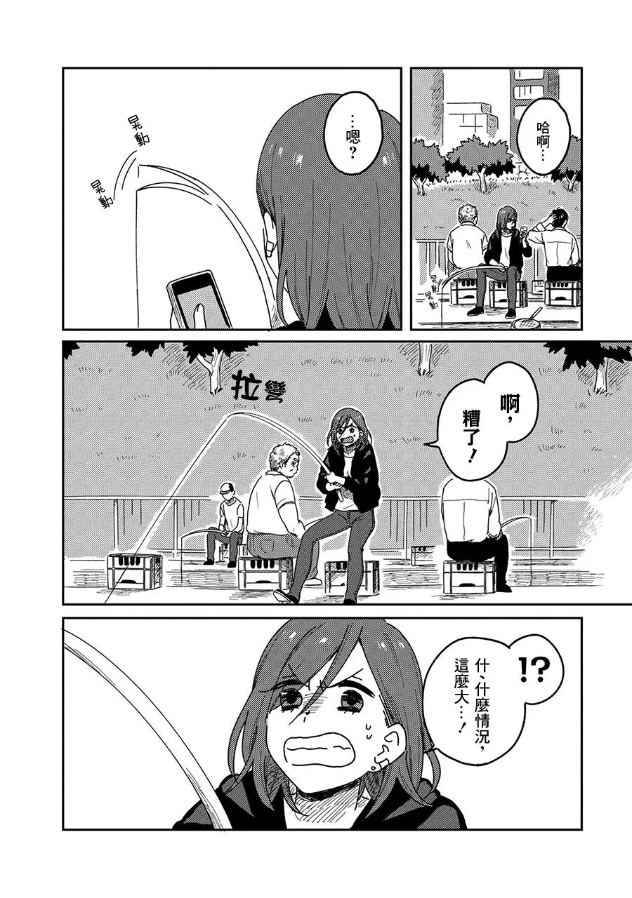 13话 第26页