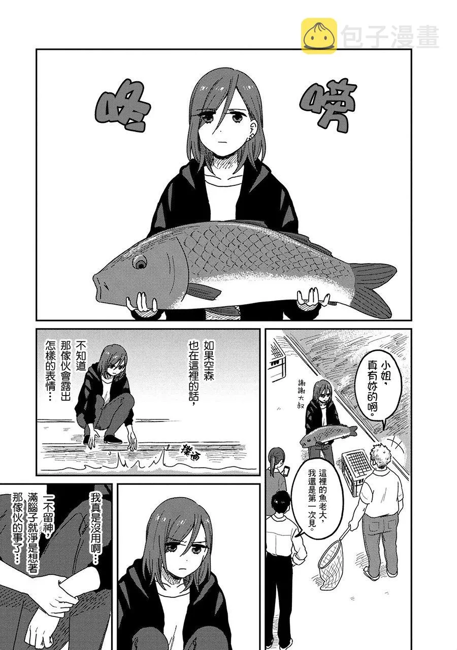 13话 第27页