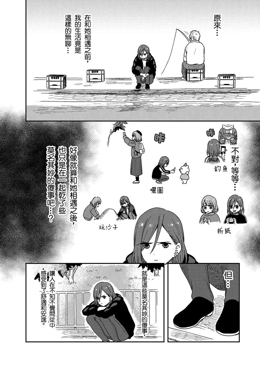 13话 第28页