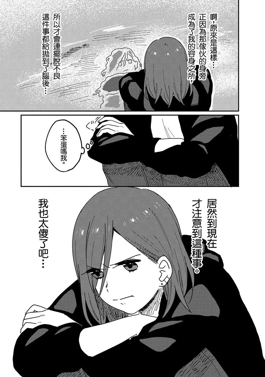 13话 第29页