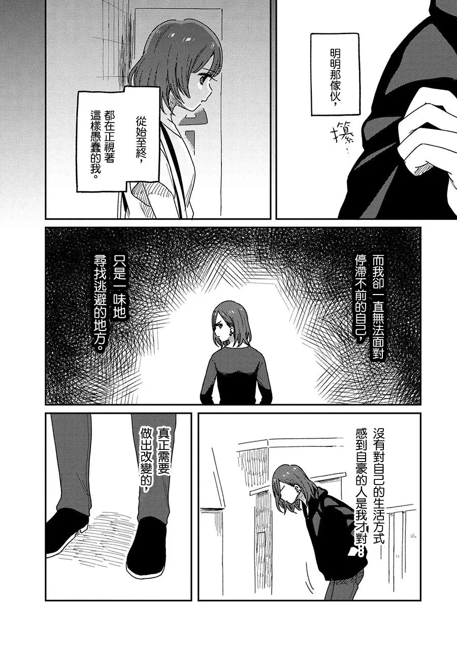 13话 第30页