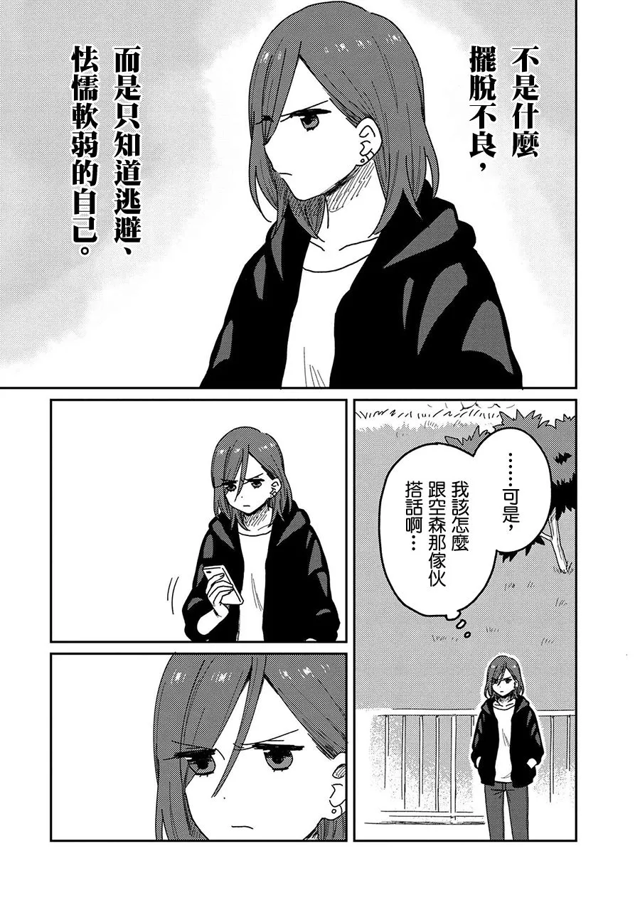 13话 第31页