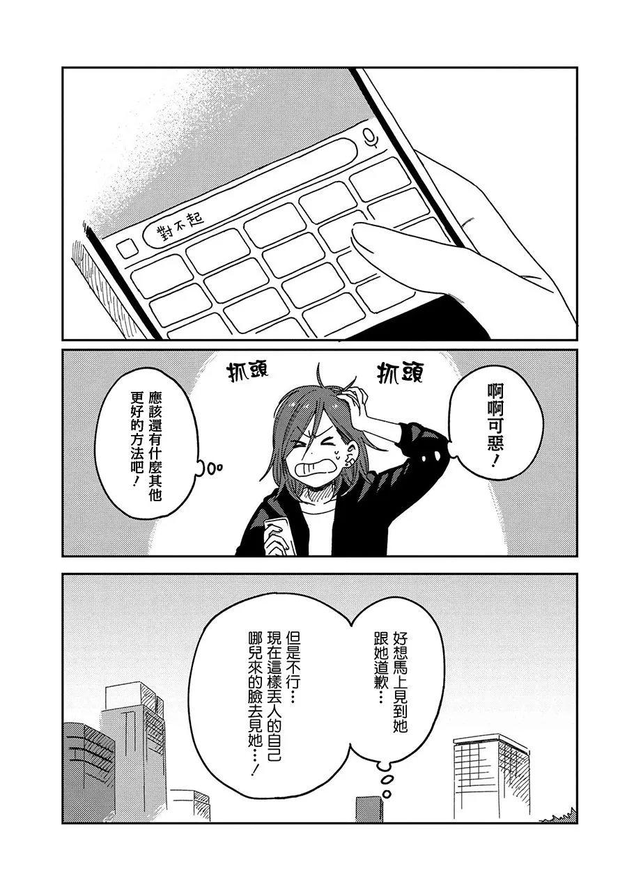 13话 第32页