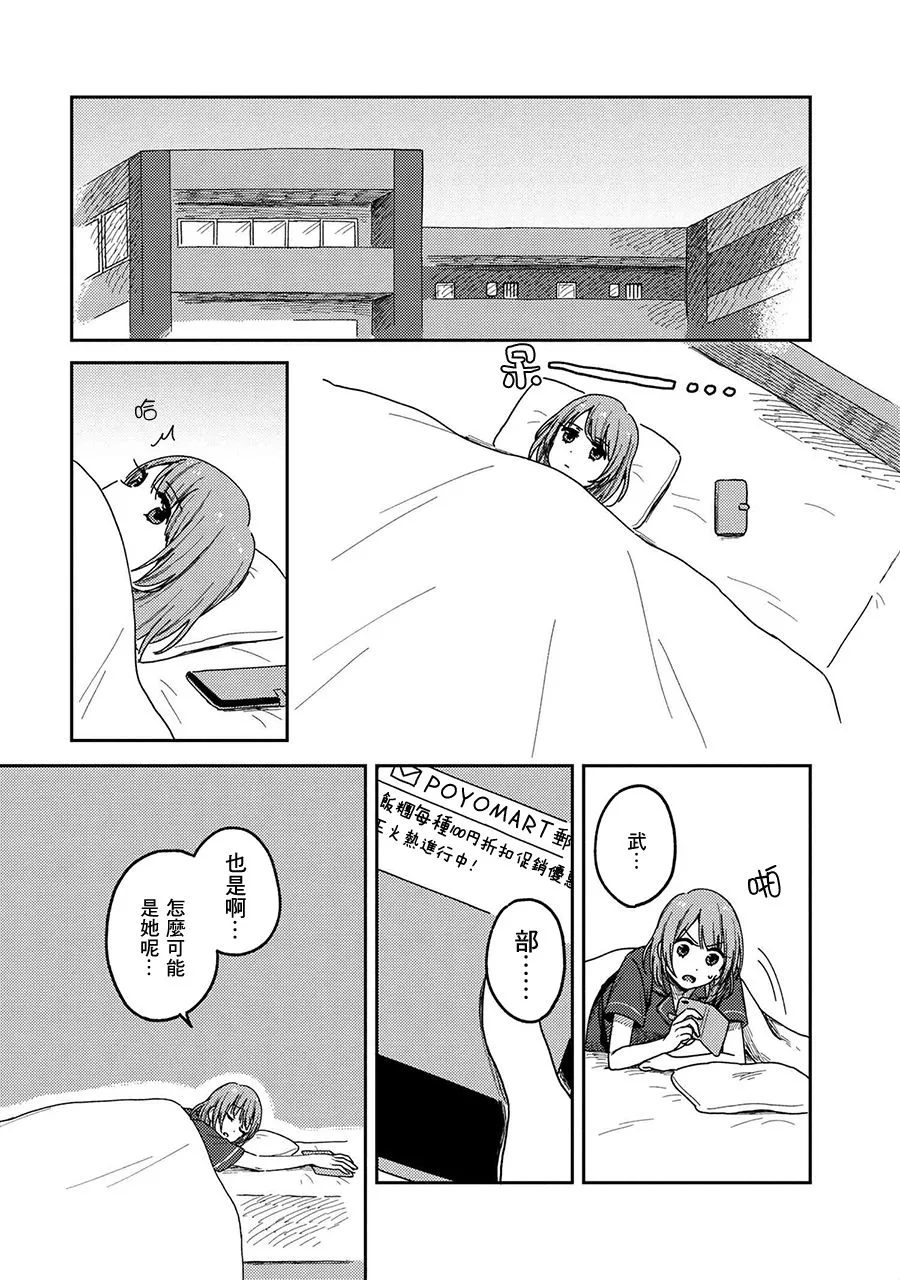 13话 第33页
