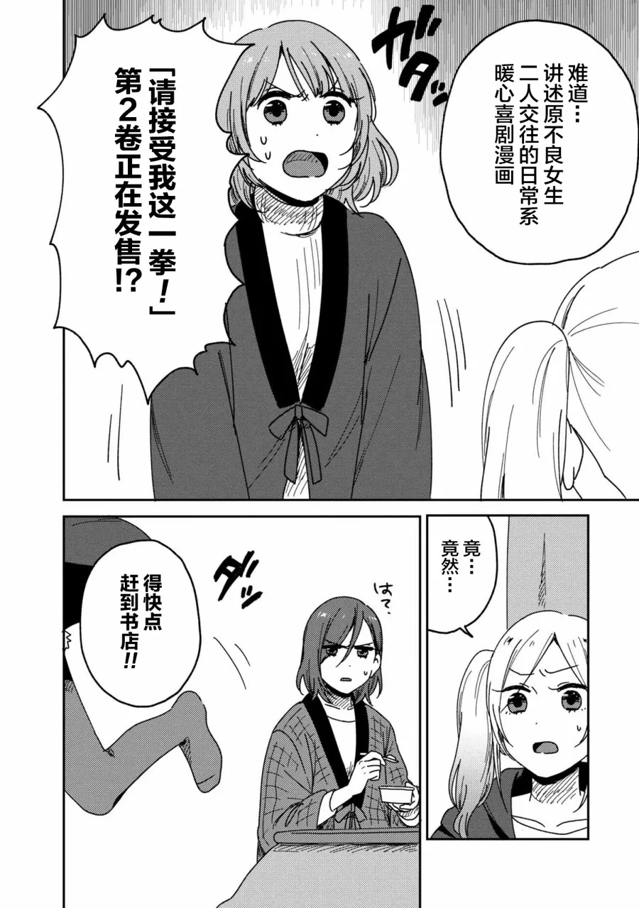番外02 第2页
