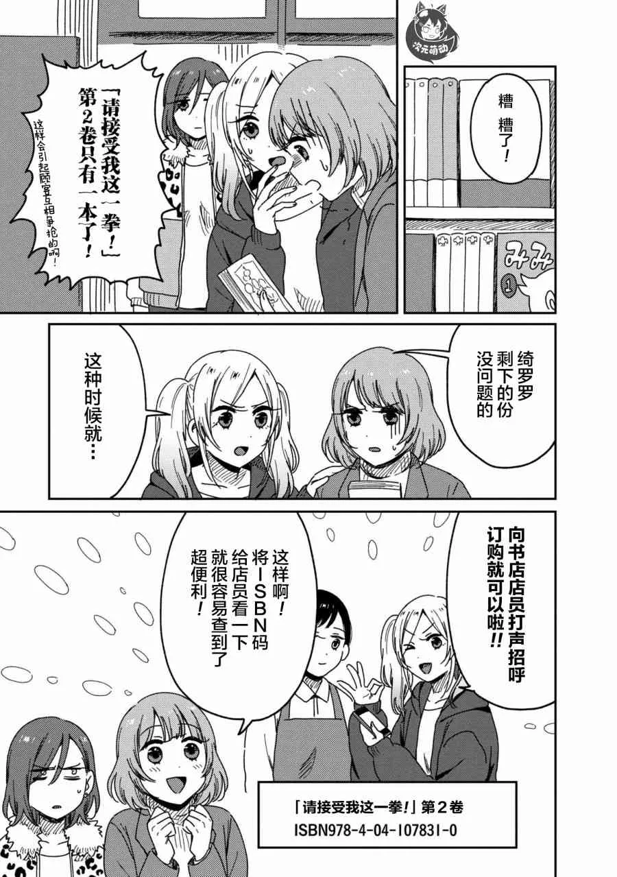 番外02 第3页