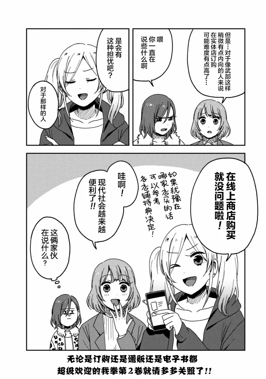 番外02 第4页