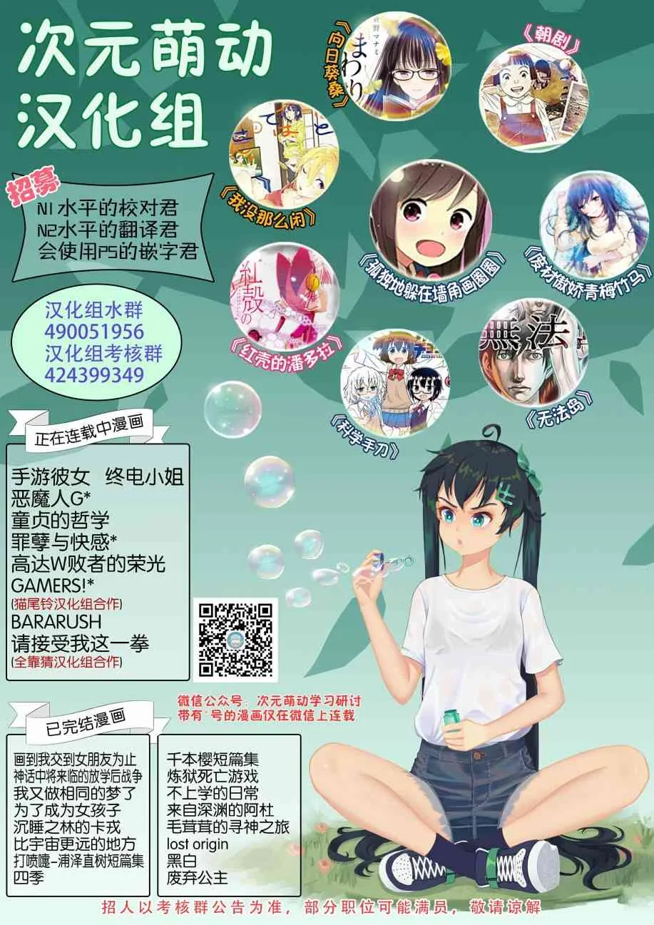 番外02 第5页