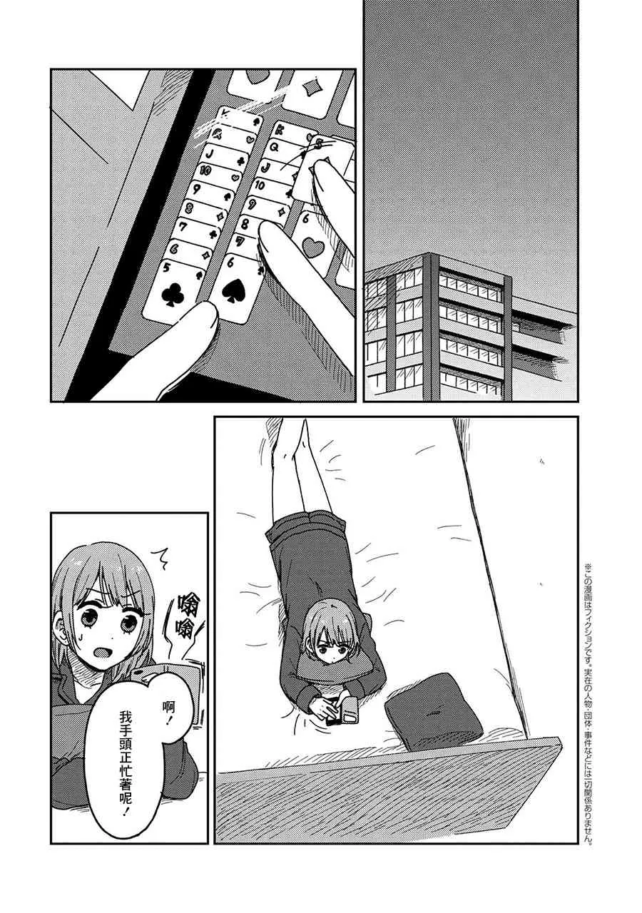 12话 第1页
