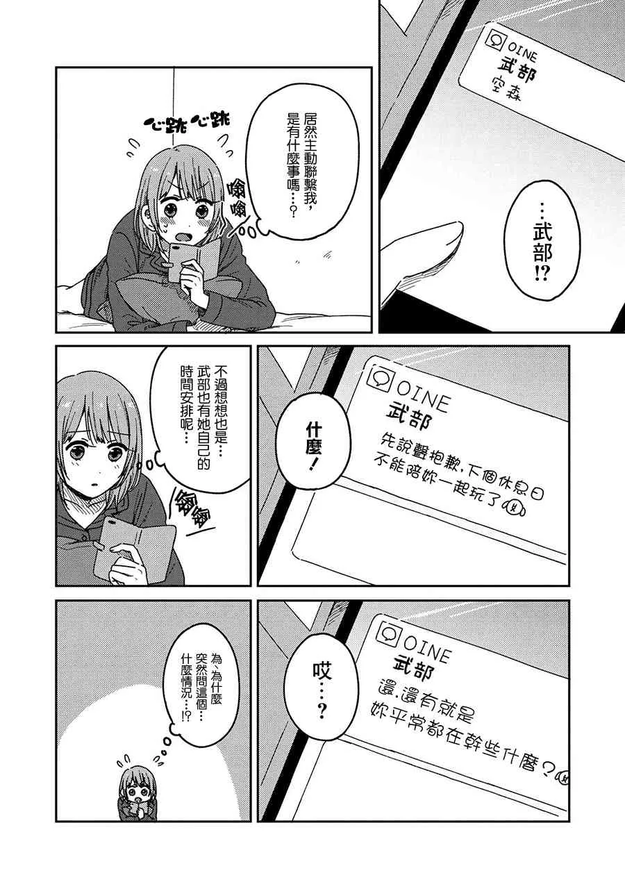 12话 第2页