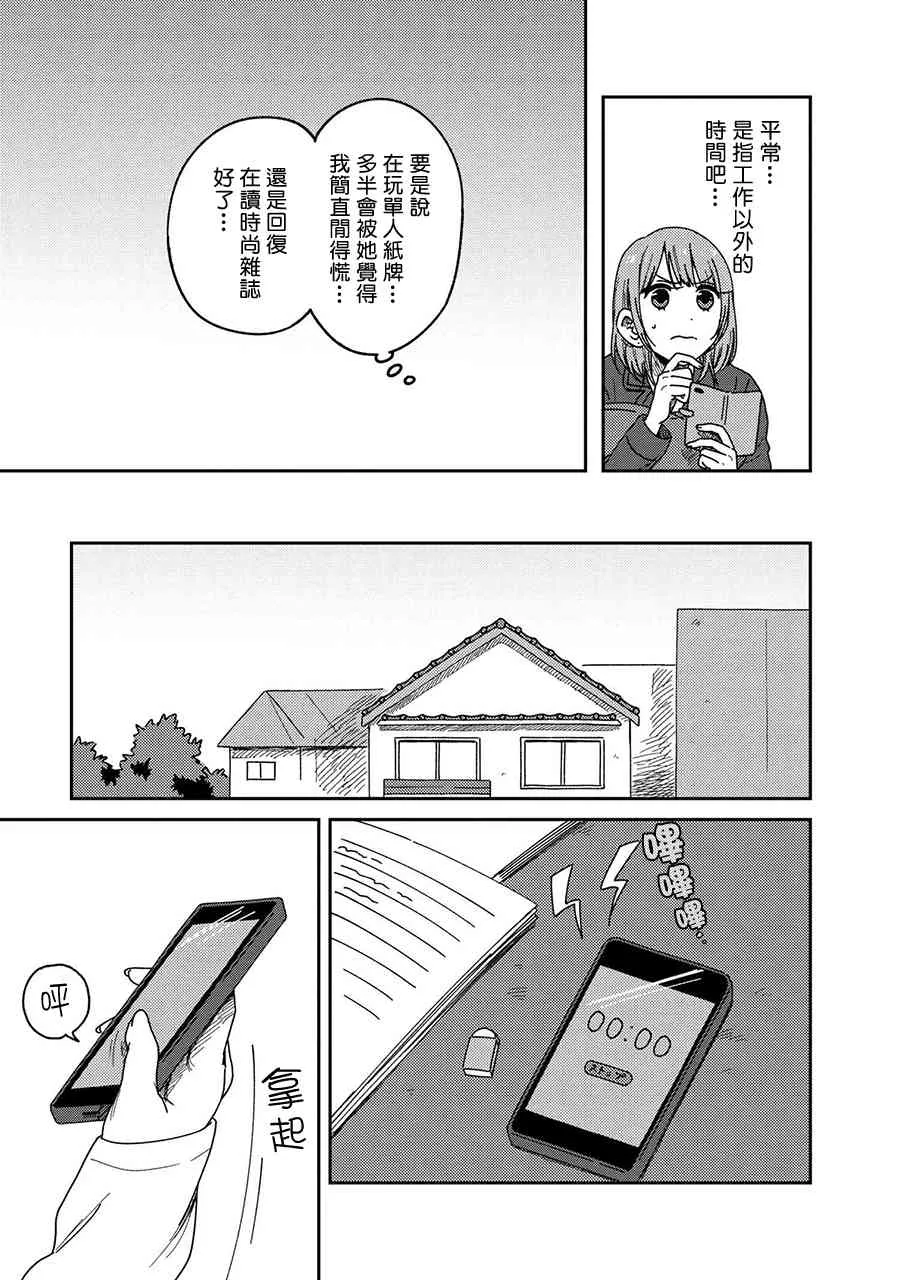 12话 第3页