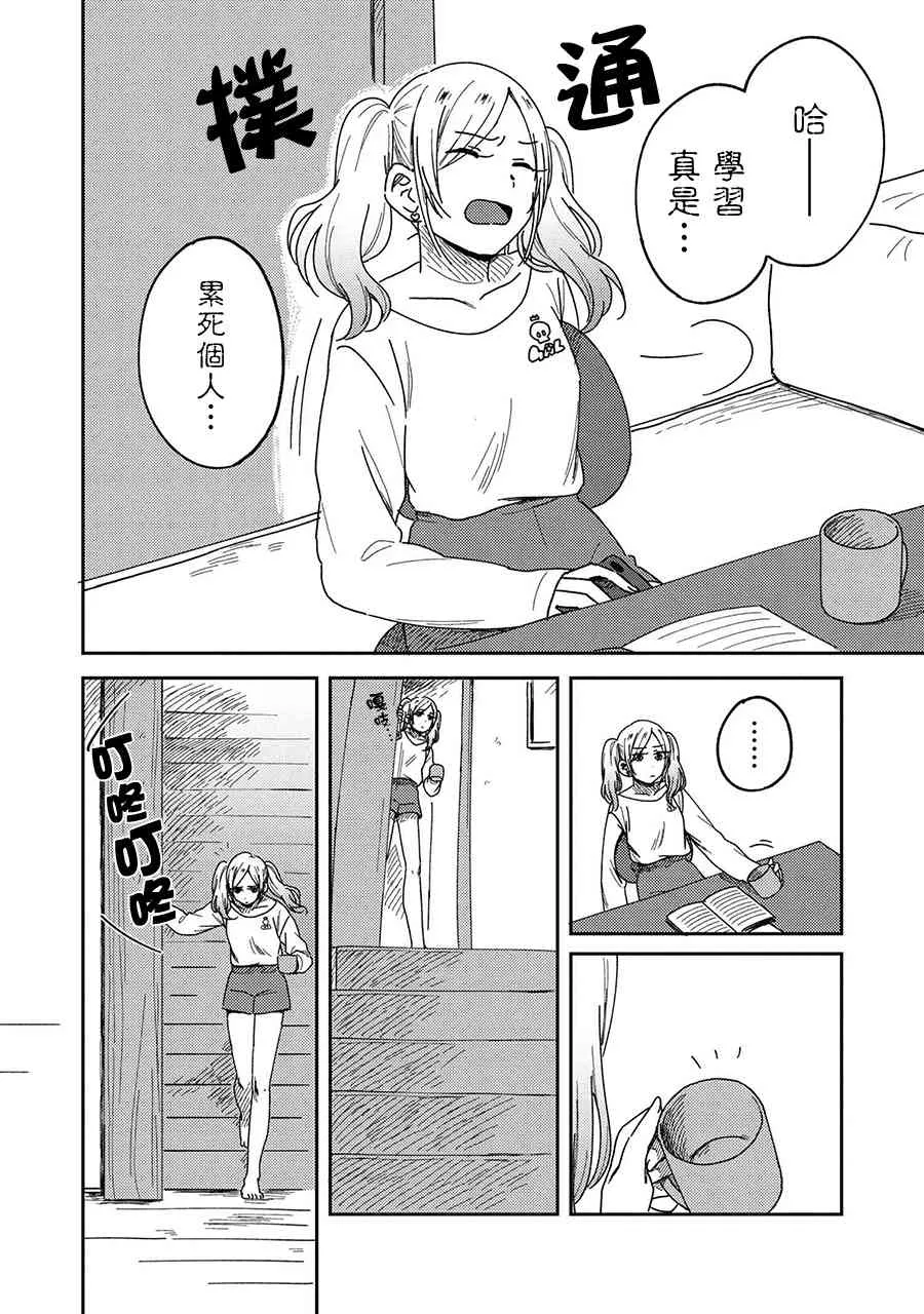 12话 第4页