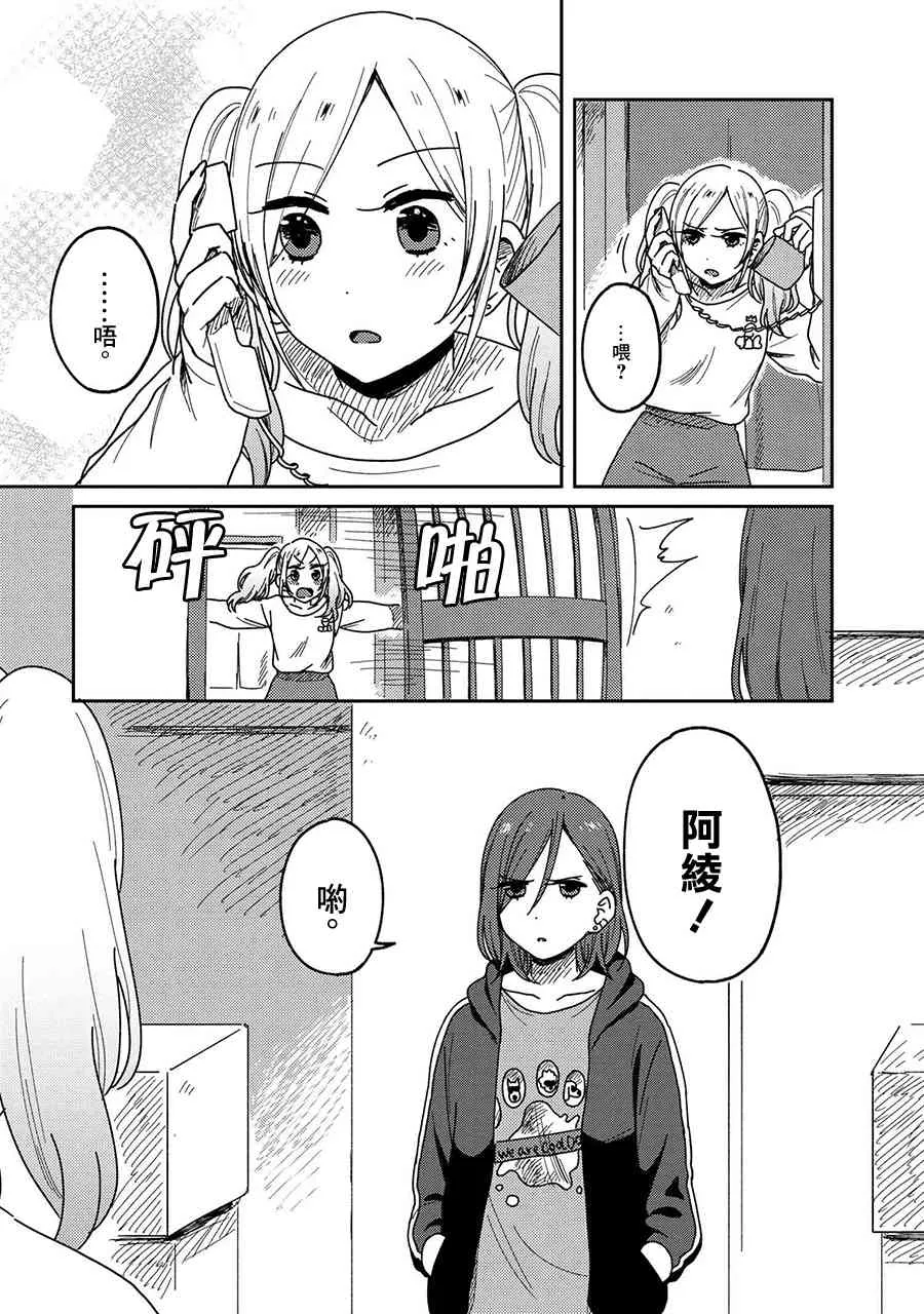 12话 第5页