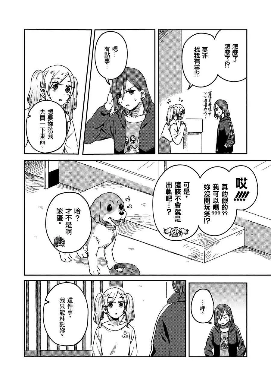 12话 第6页