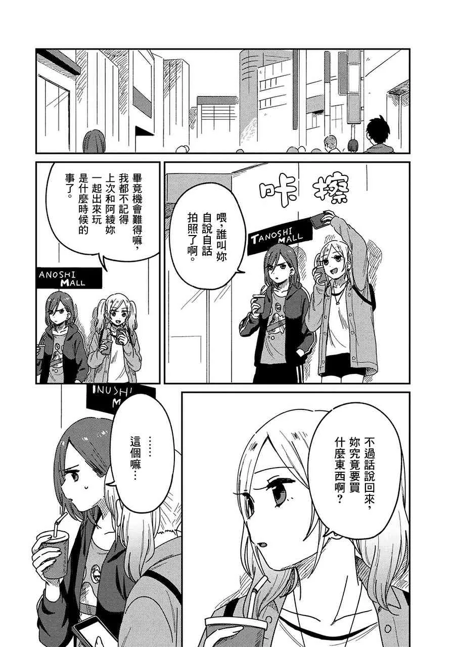 12话 第7页