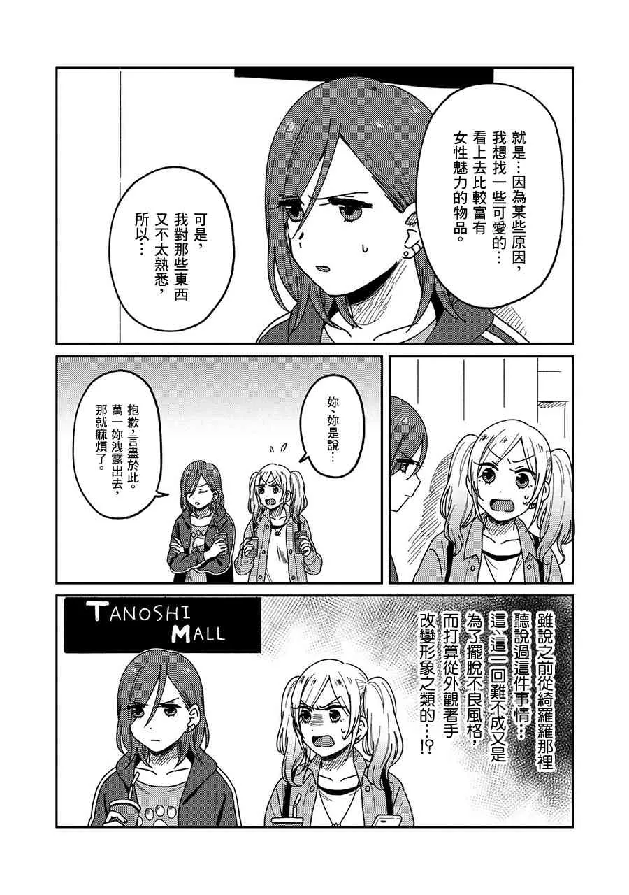 12话 第8页