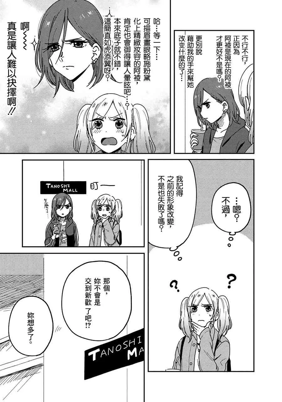 12话 第9页