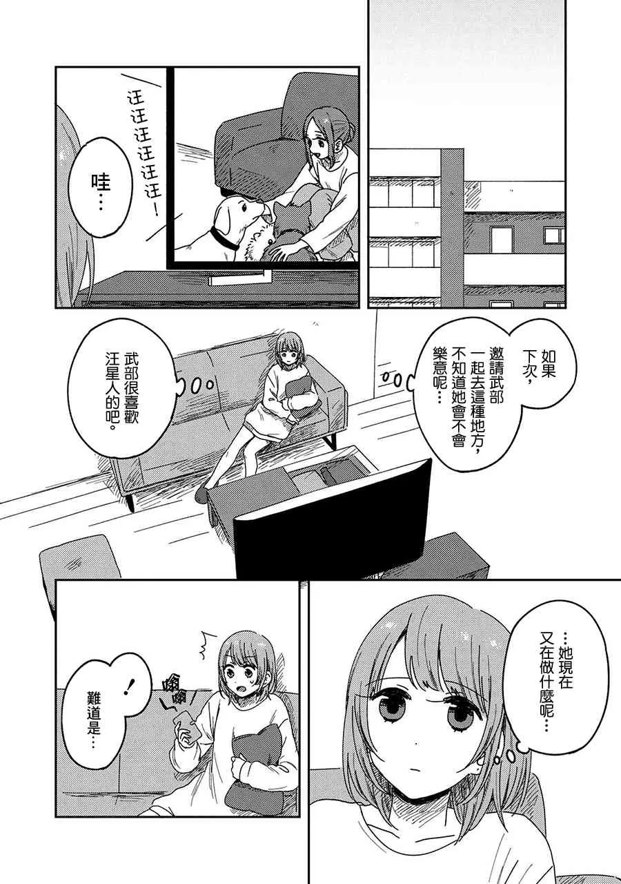 12话 第10页