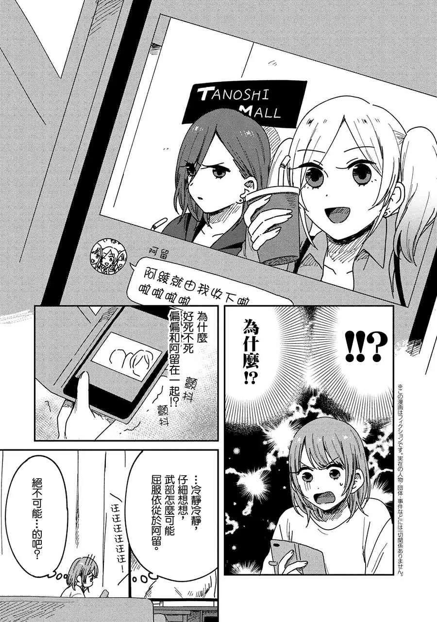 12话 第11页