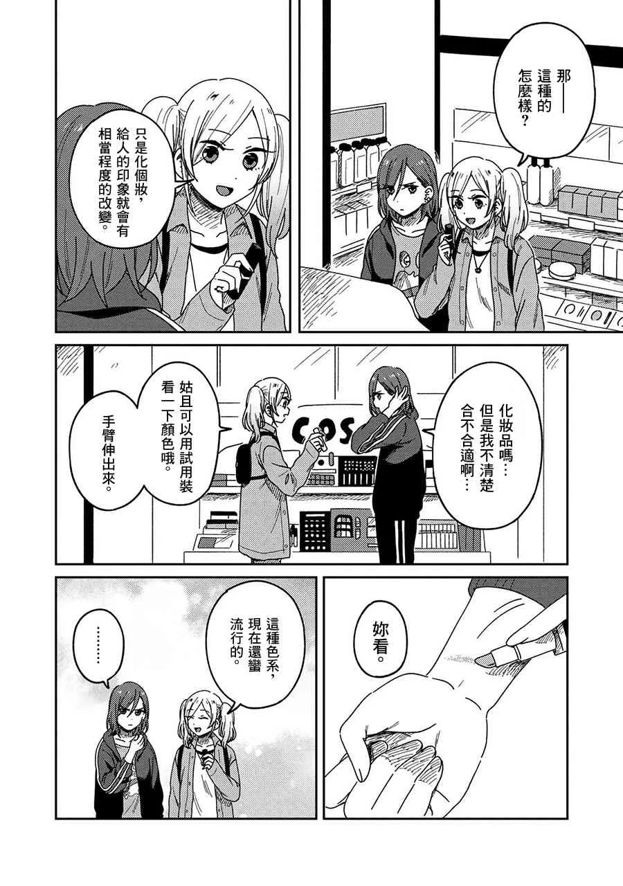12话 第12页