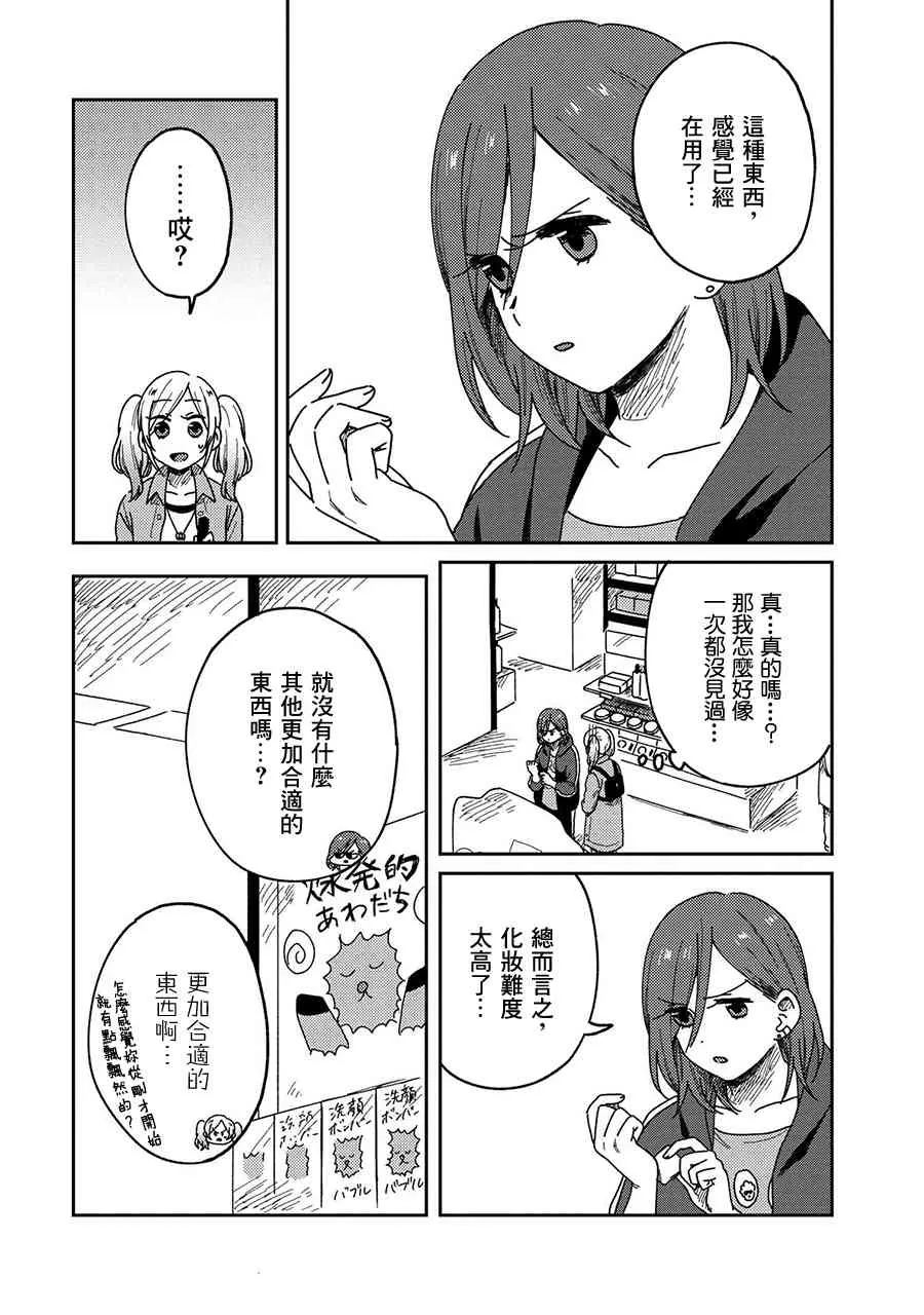 12话 第13页