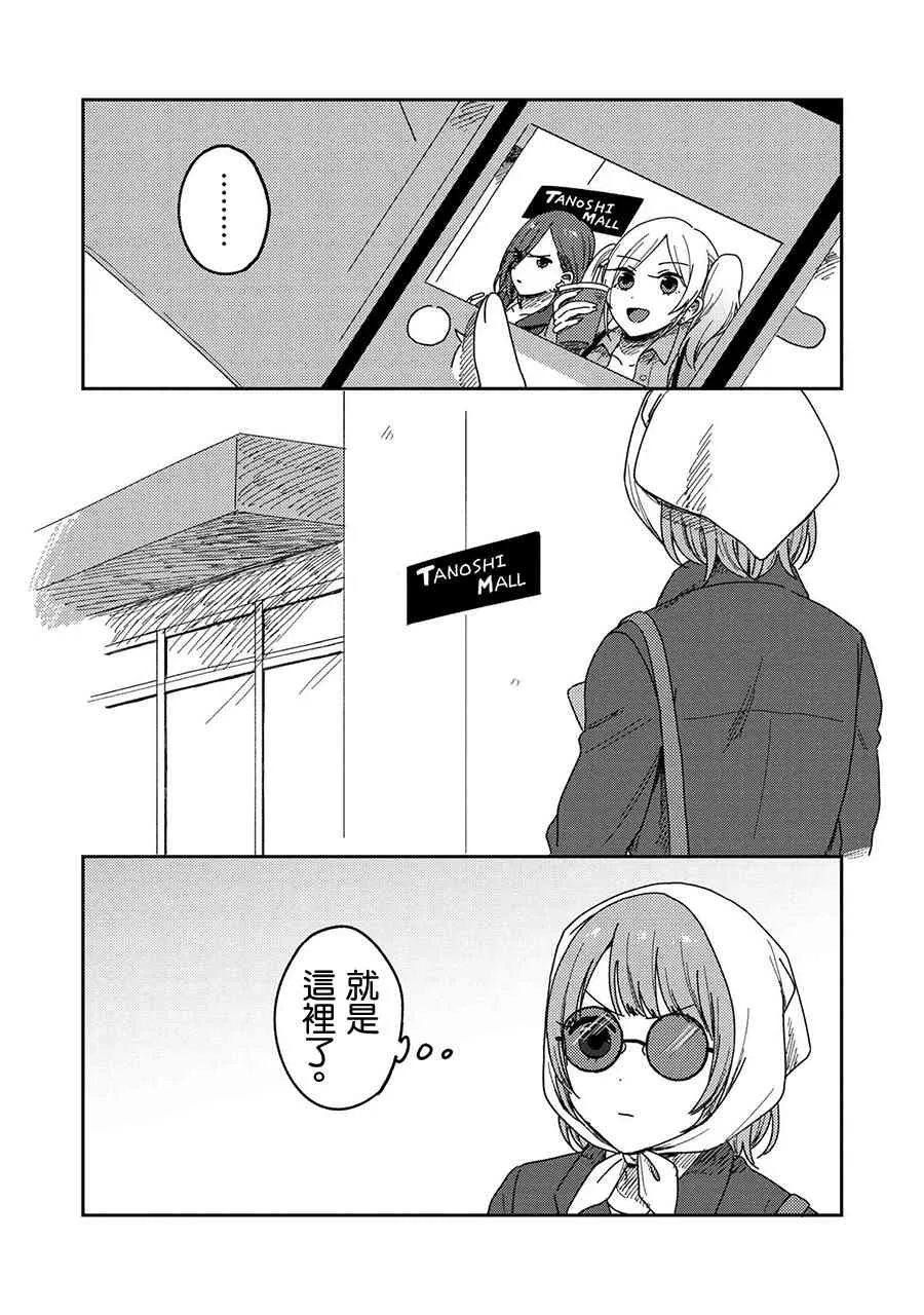 12话 第14页