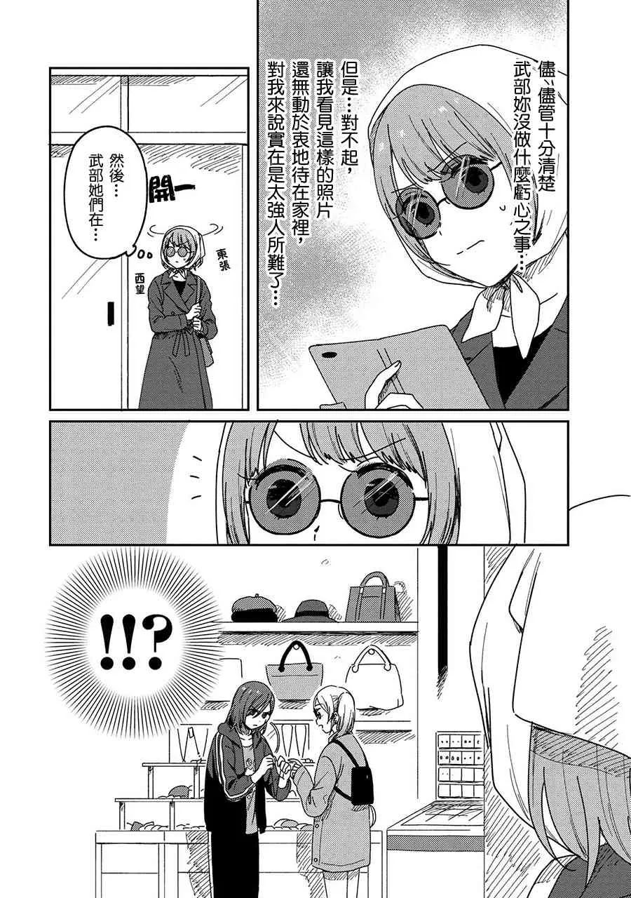 12话 第15页