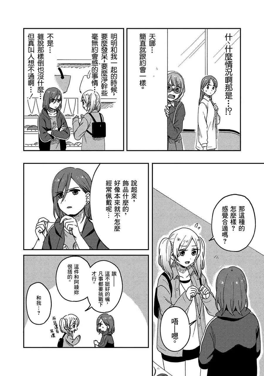 12话 第16页