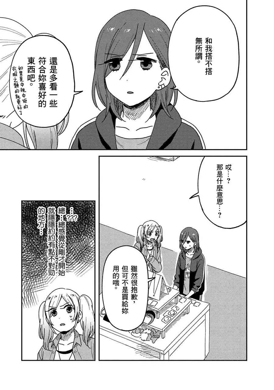 12话 第17页