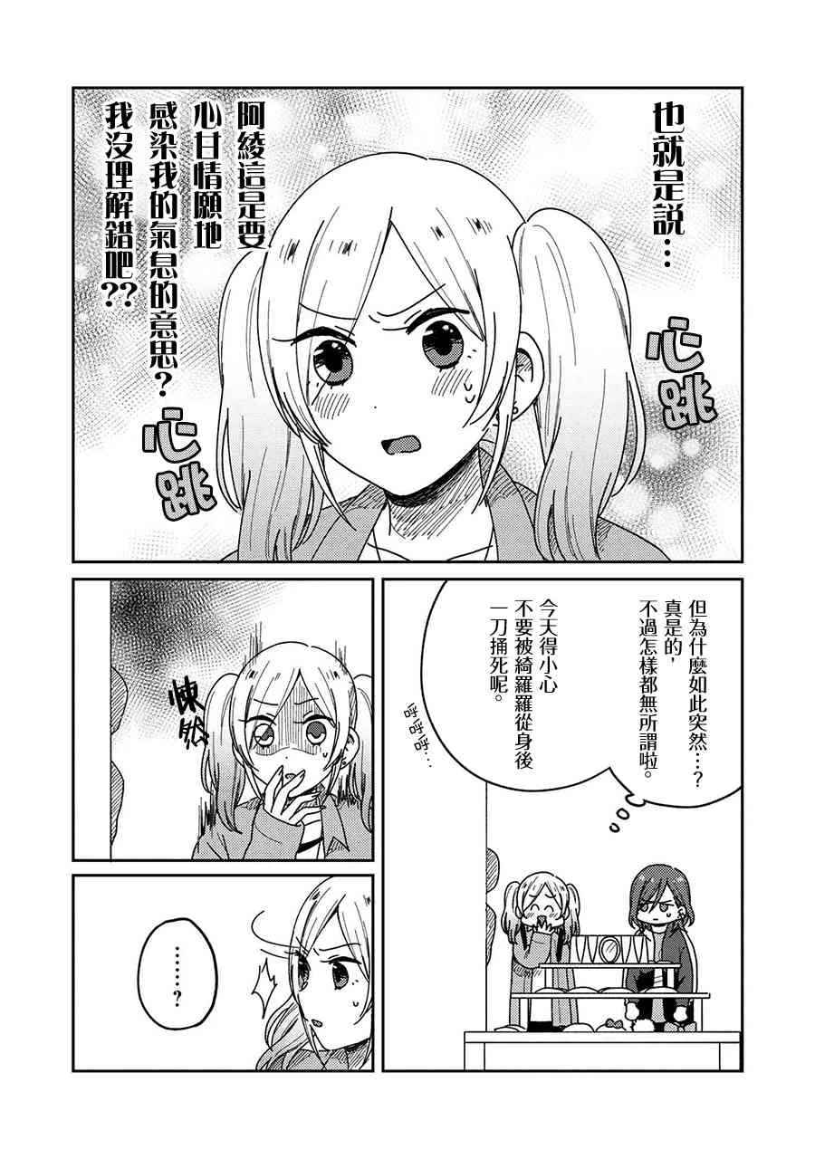 12话 第18页