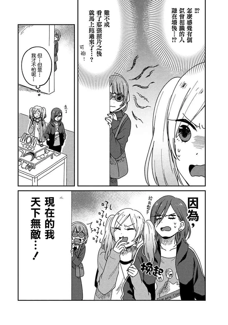 12话 第19页