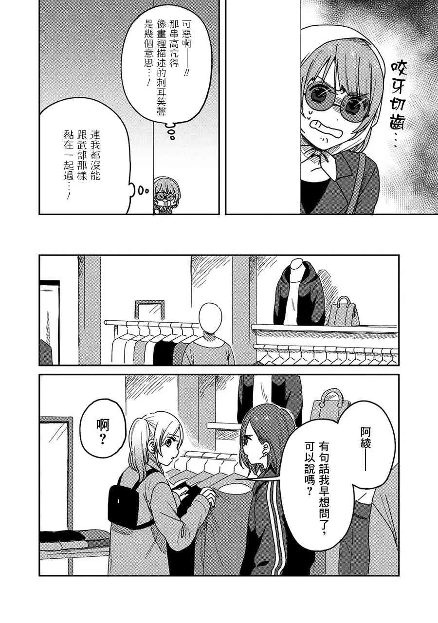 12话 第20页