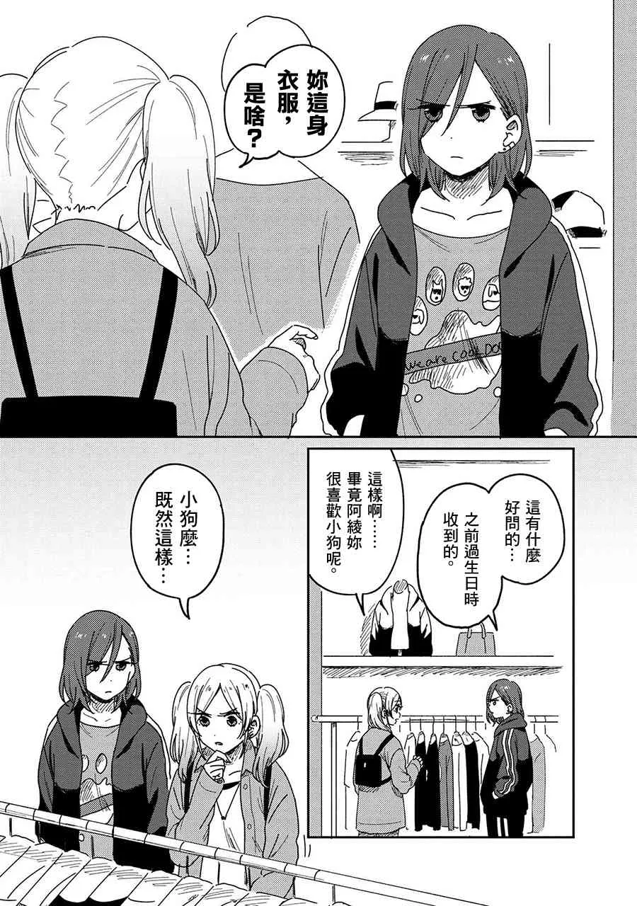 12话 第21页