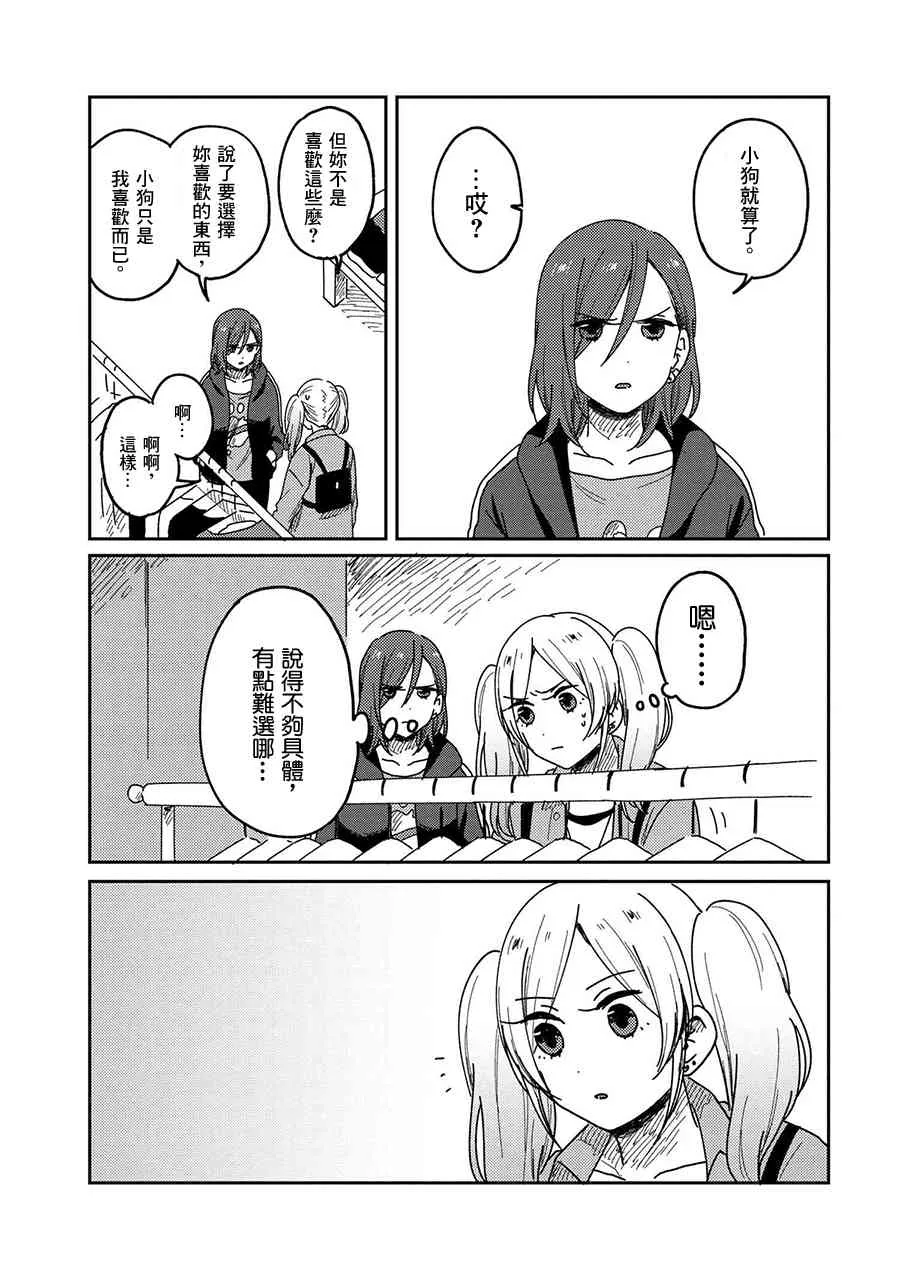 12话 第22页