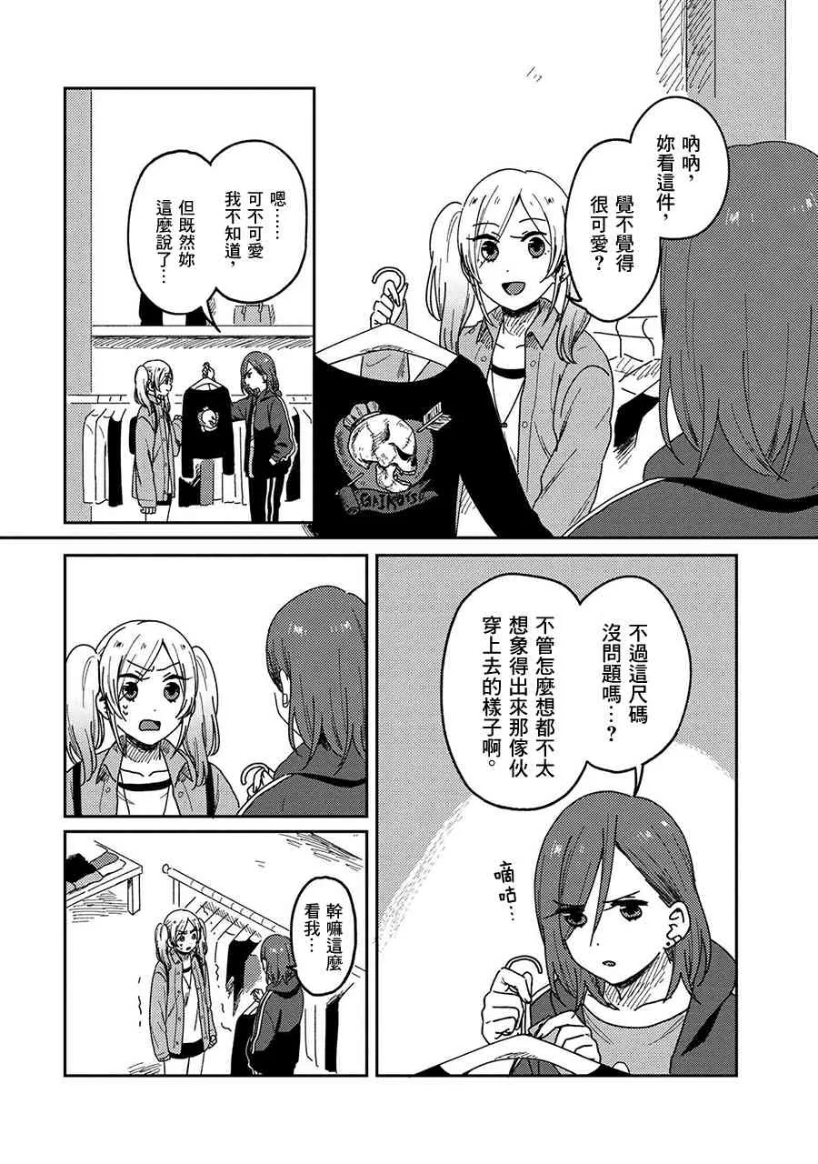 12话 第23页