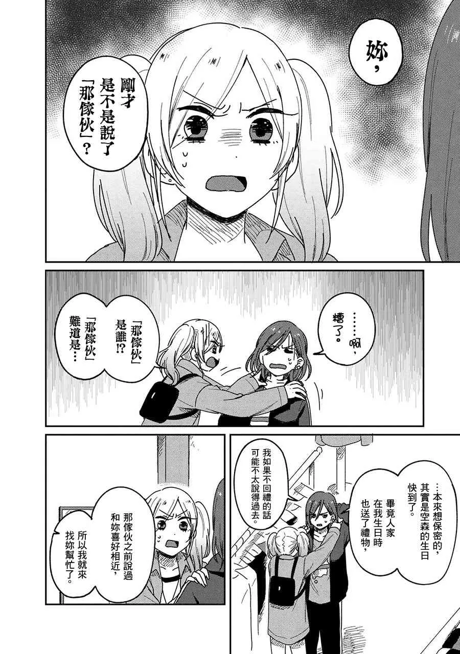 12话 第24页