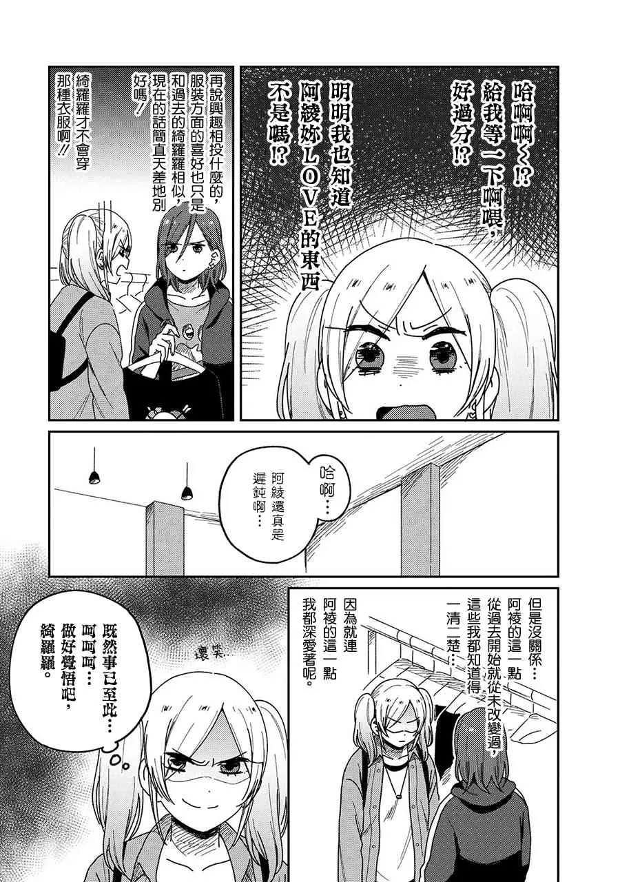 12话 第25页