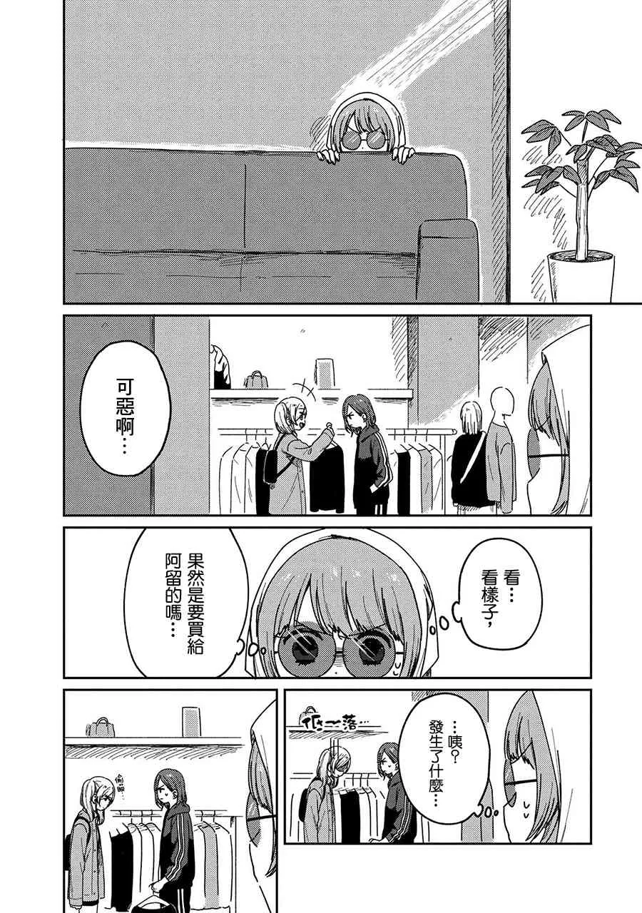 12话 第26页