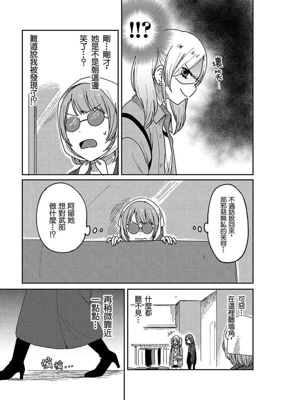 12话 第27页