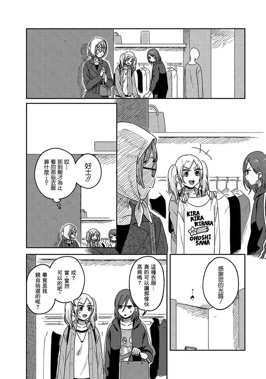 12话 第28页