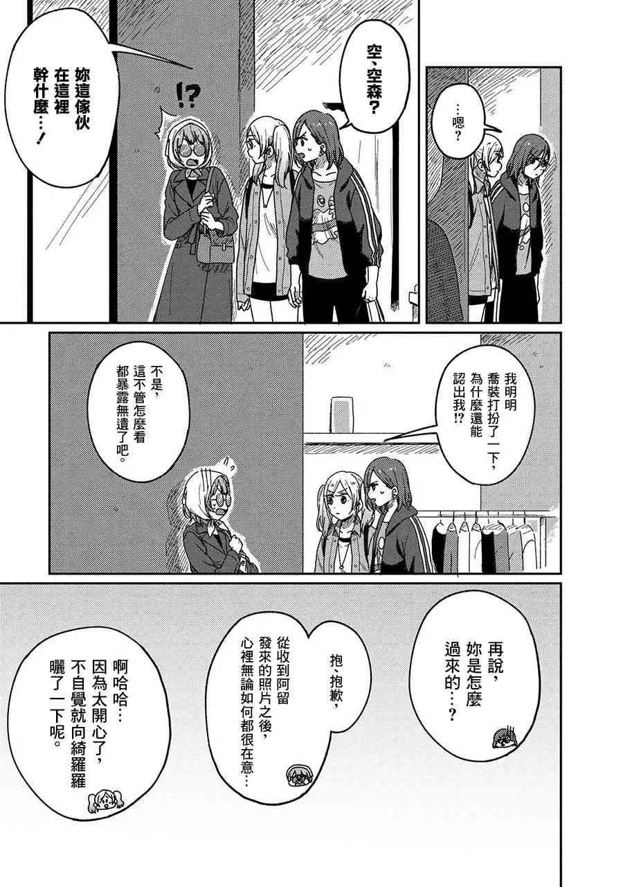 12话 第29页