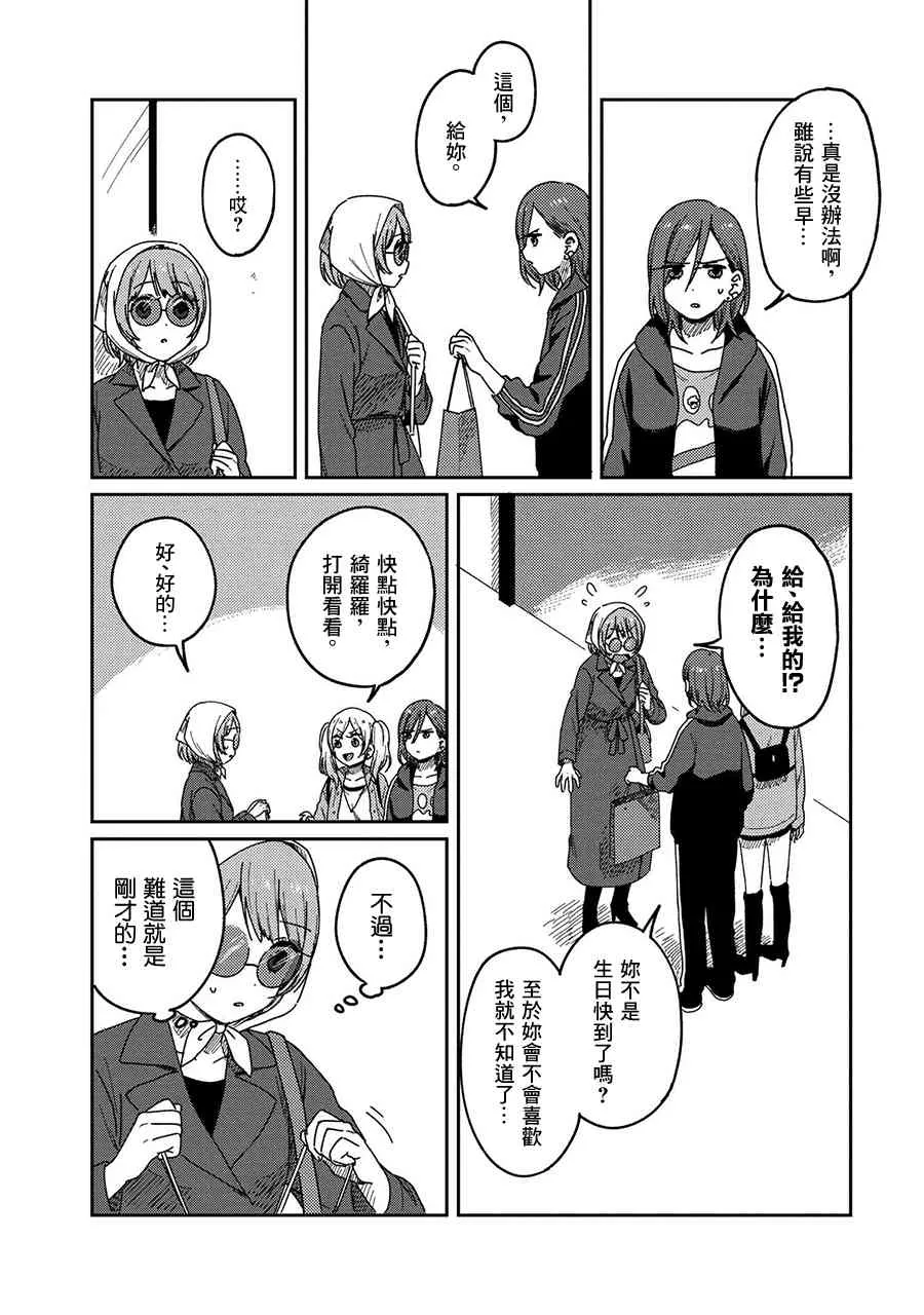 12话 第30页
